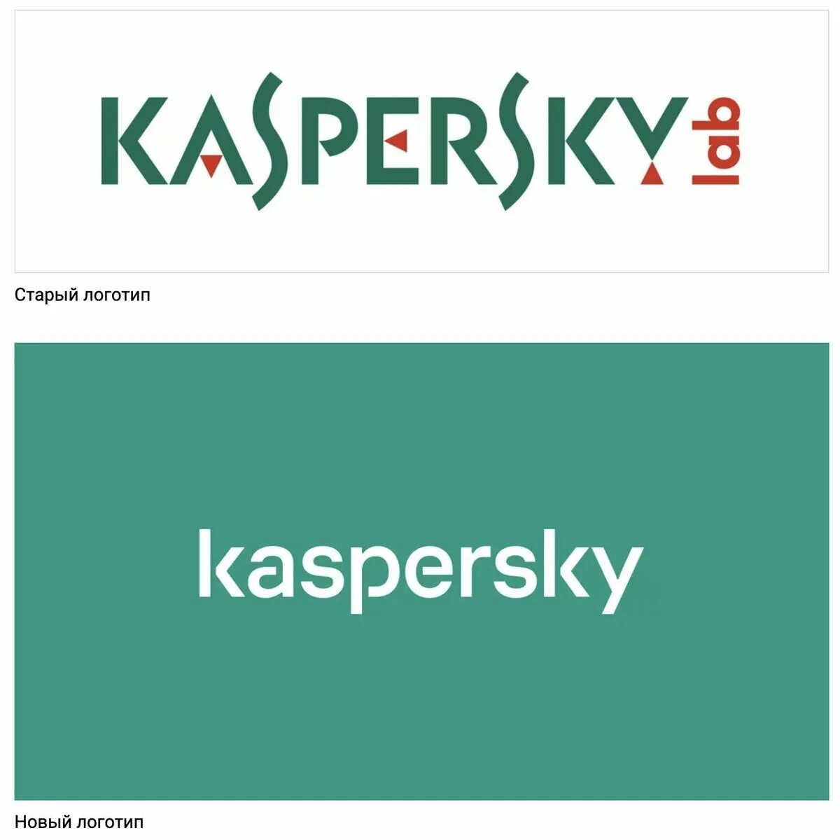 Https kaspersky ru downloads. Касперский. Kaspersky лого. Лаборатория Касперского. Лаборатория Касперского новый логотип.