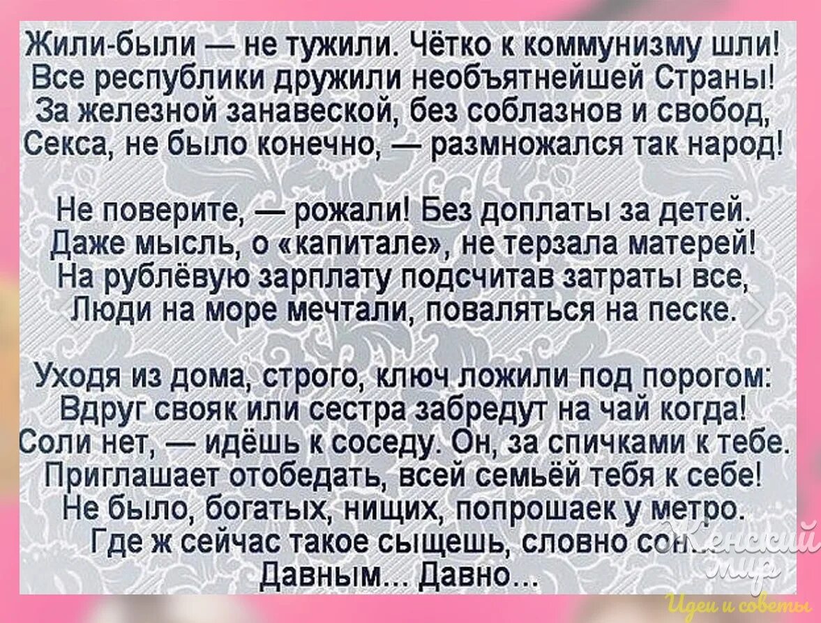 Минус жили не тужили. Стих жили были не тужили. Стихи о жизни в СССР. Жили были не тужили стихотворение. Жили были не тужили четверо друзей текст.