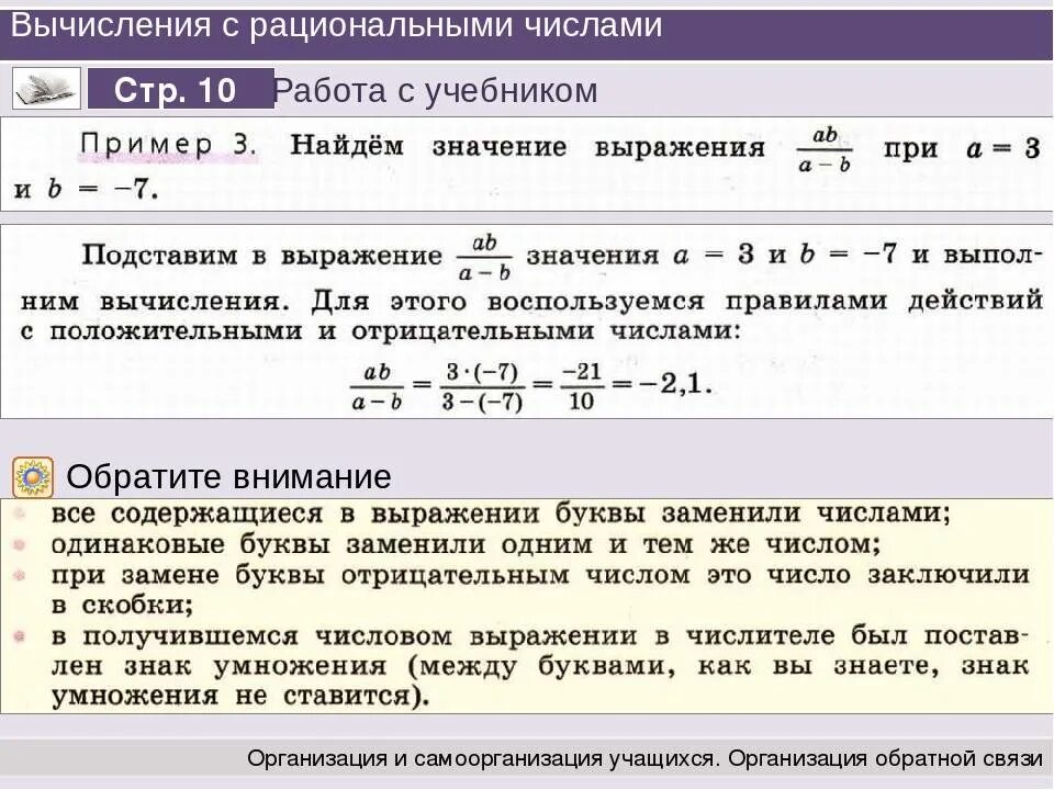 Вычисление рациональных чисел. Вычисления с нерациональными числами. Правила действий с рациональными числами. Рациональные цифры примеры.