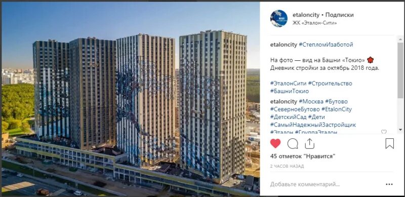 Эталон проекты в москве Эталон (компания) Википедия
