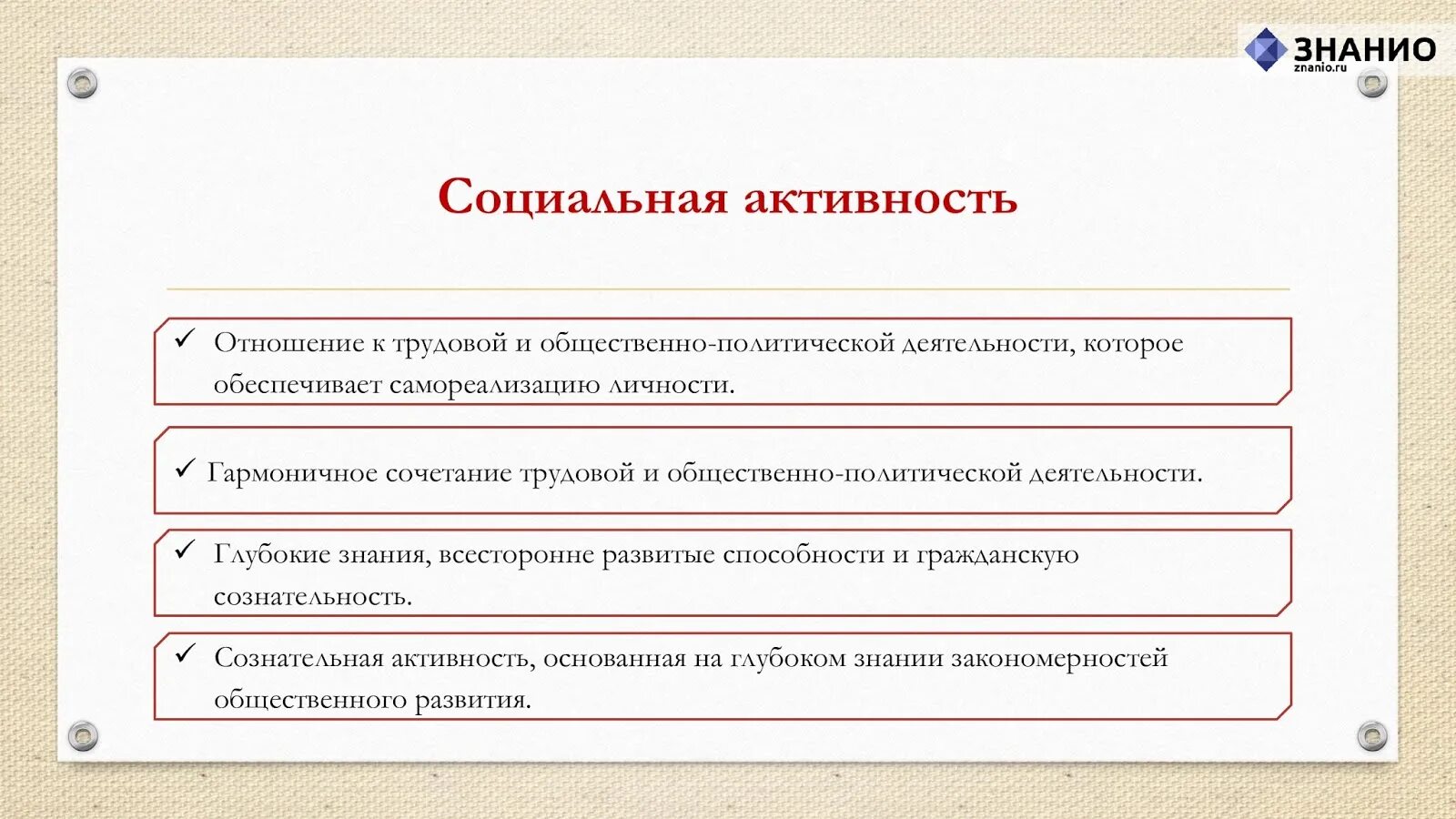 Тип политической активности. Общественно политическая активность. Общественно-политическая деятельность это. Социально политическая активность это. Общественная социальная активность.