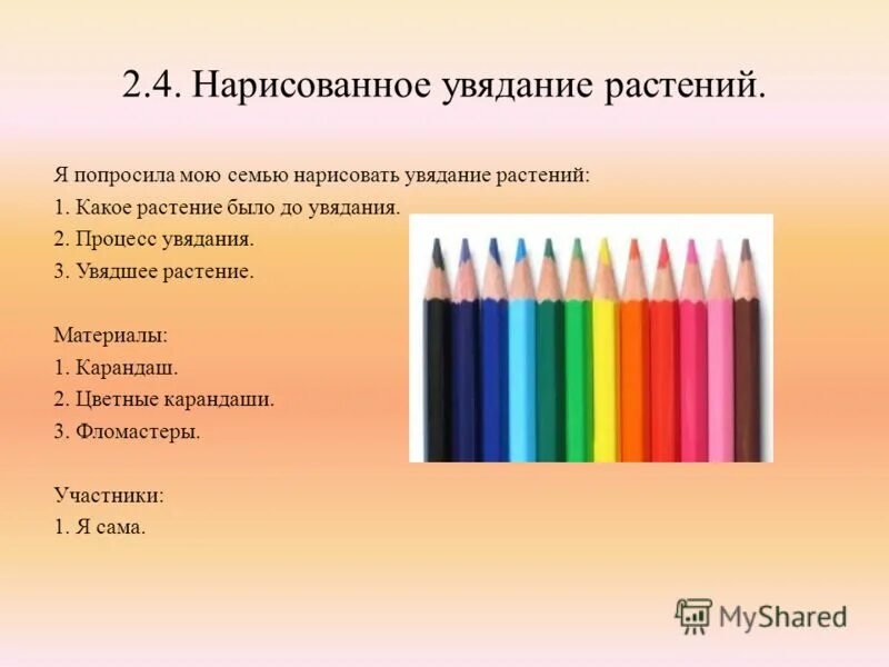 Цветной карандаш dizayn. Цв карандаши. Цвета карандашей. Креативный карандаш. Карандаш для детей.