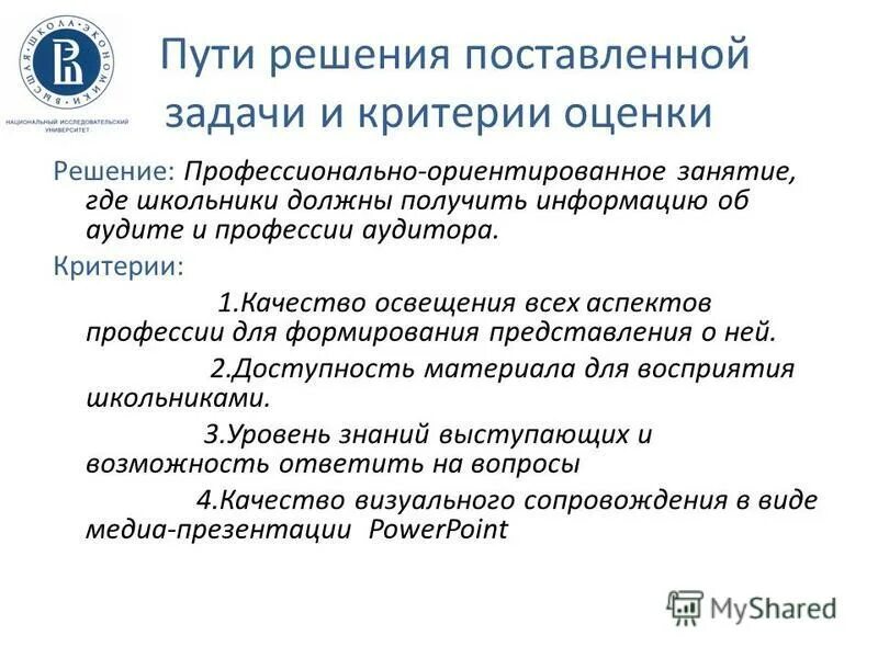 профессиональная ориентация. психологический тренинг. учиться на playback. компетентностно-ориентированные обучение. профессионально ориентированные занятия.