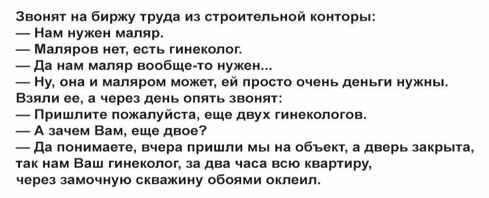 Гинеколог устроился в автосервис анекдот. Анекдот про гинеколога. Анекдот про гинеколога в автосервисе. Анекдот про гинеколога который пришел устраиваться в автосервис. Пришли к гинекологу с мужем