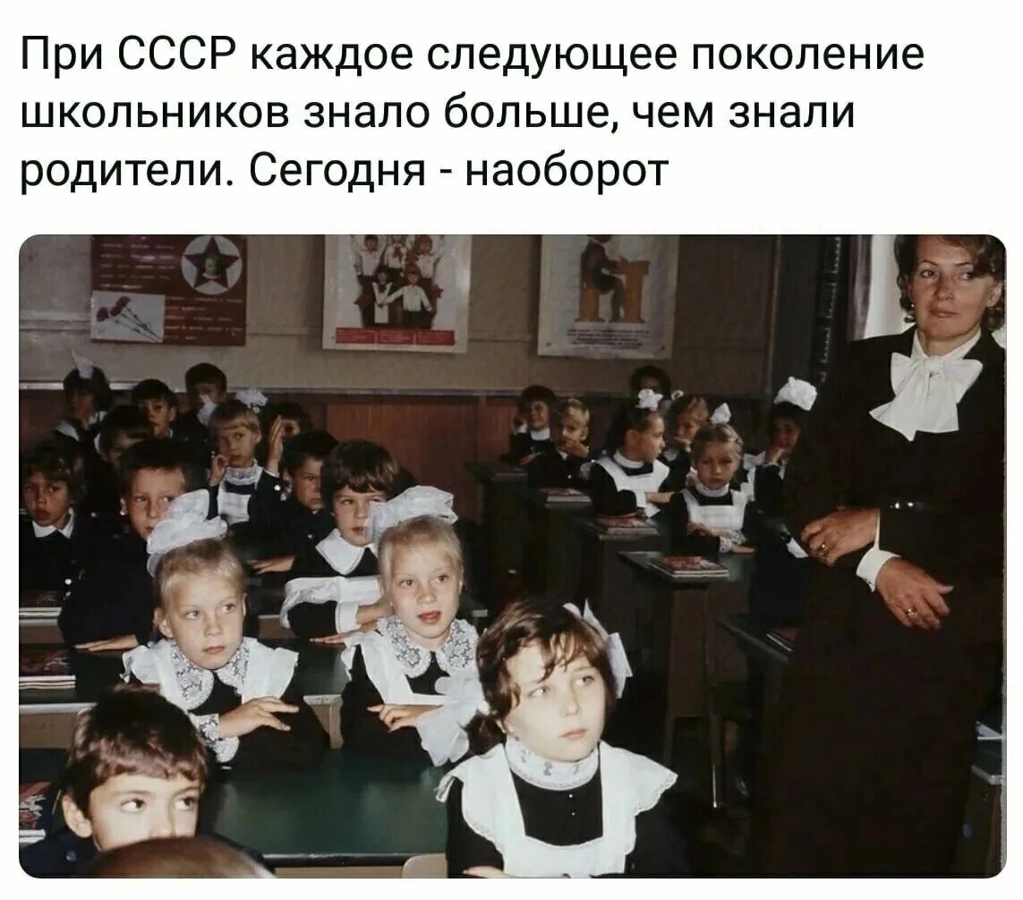 Три класса образования. Советское образование лучшее в мире. Поколение школьников. Образованный грамотный человек. Образование СССР.