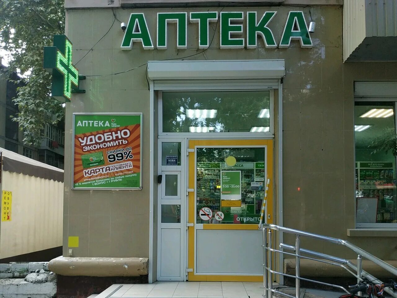 аптека апрель промокод на подписку. аптека апрель подписка. промокод аптека апрель 2023. промокоды аптека апрель. промокод апрель аптека март.