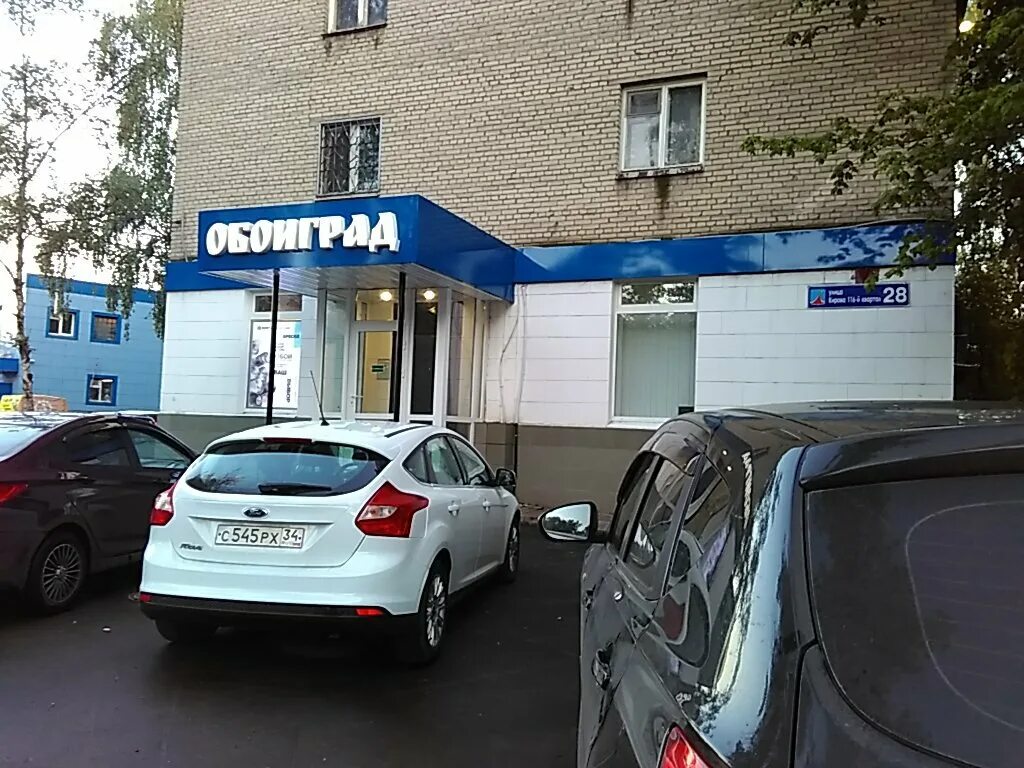 Обоиград, торговая компания Люберцы (Люберецкий район, Московская обл.), Кирова 