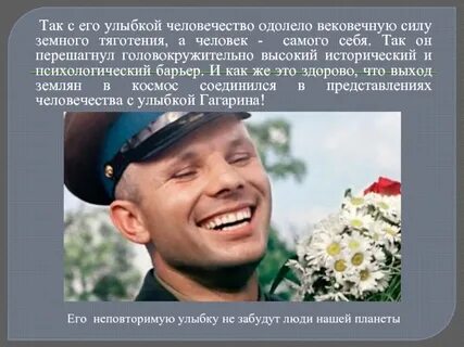 Стихи о гагарине