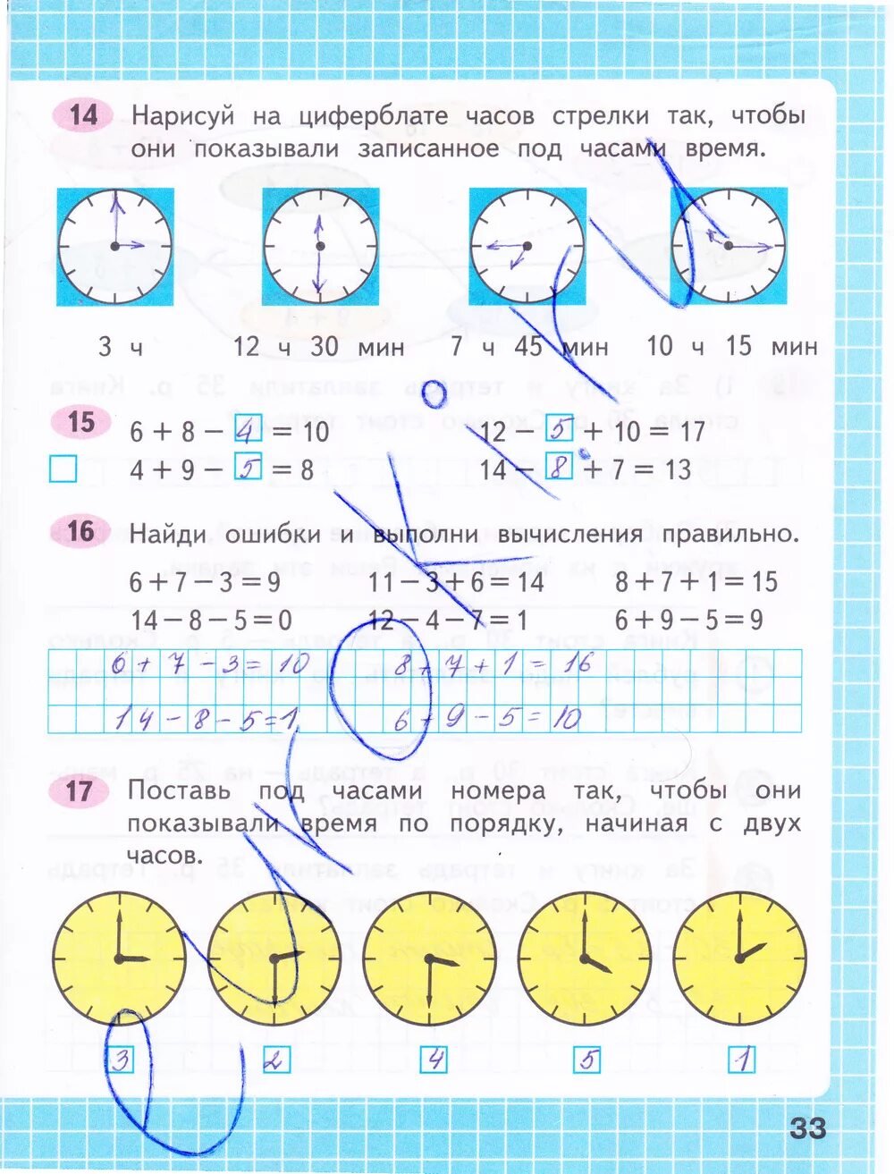 Матем 1 класс 2 часть стр 33. Математика 2 класс рабочая тетрадь 1 часть Моро стр 33. Математика 2 класс рабочая тетрадь стр 33 ответы. Математика 1 класс рабочая тетрадь 1 часть Моро стр 33. Математика 1 класс рабочая тетрадь 1 часть стр 33.