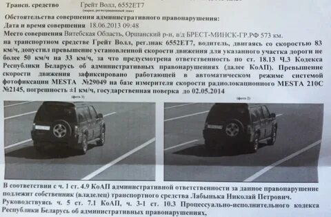 Номер фотофиксации