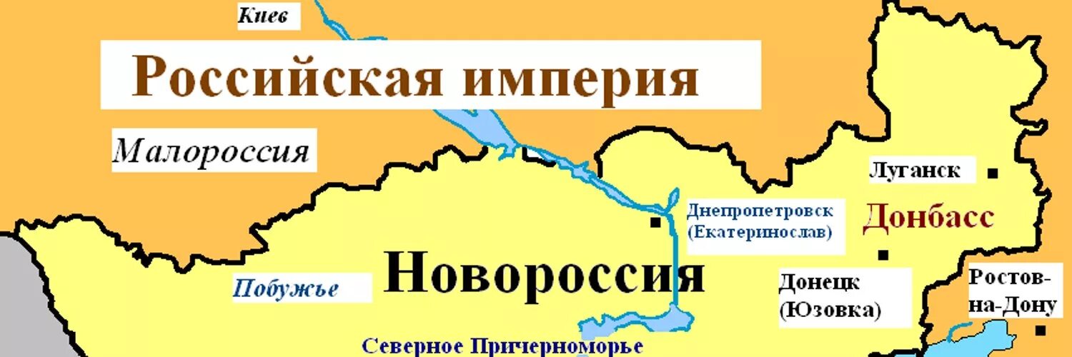 Какой регион к началу революции назывался новороссией. Малороссия. Карта Новороссии в 18 веке. Территория Новороссии в Российской империи. Малороссия в Российской империи.
