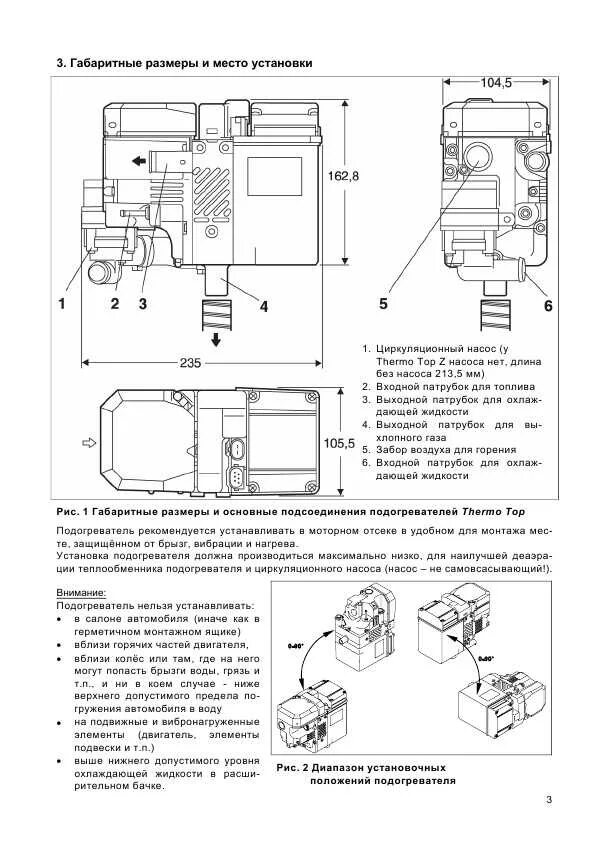 схема установки лунфей 2 квт. инструкция по установке электроподогревателя старт м. инструкция по эксплуатации подогревателя. 5квт схема. подогреватель пжд8г-1015006 (-20).