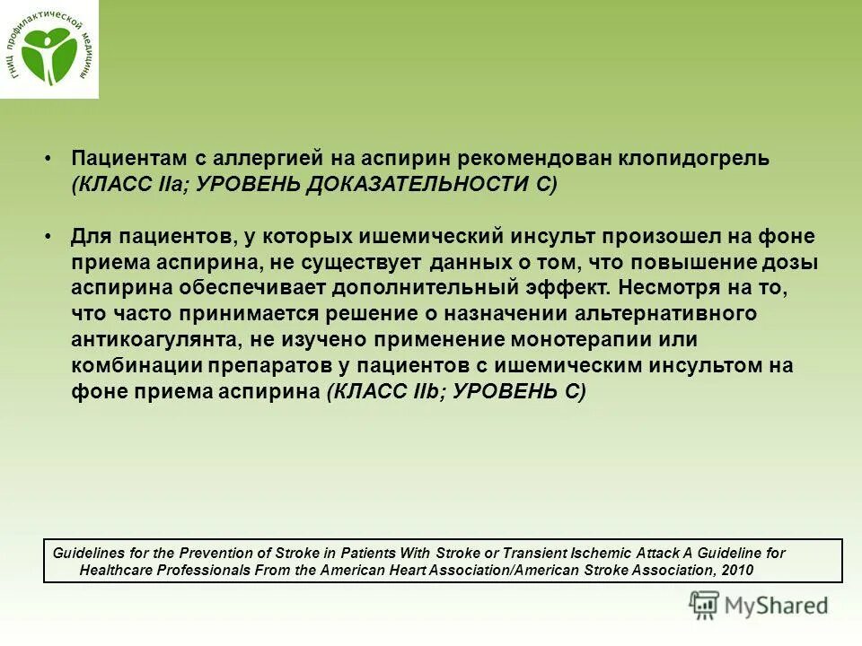 Аспириновая триада при бронхиальной астме. Смертельная доза аспирина. Аспирин при аллергии можно. Салициловая кислота таблетки инструкция. Аспирин при аллергии можно.