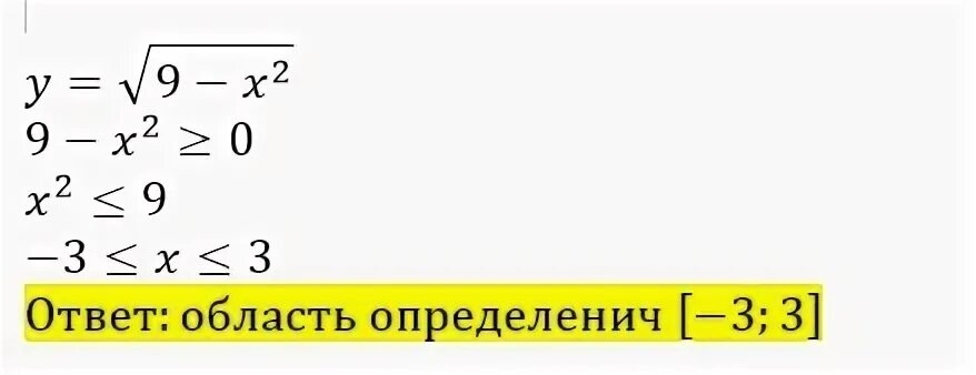 Корень 9 равен 3