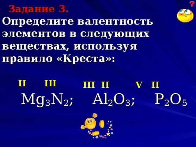 Валентность so2