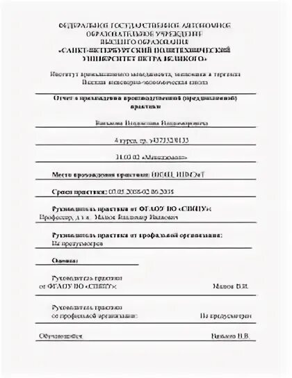 Как пройти преддипломную практику. Как пройти преддипломную практику