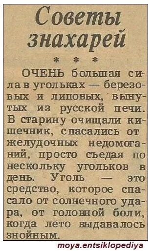 Рецепты знахарей. Советы знахарей. Старинные знахарские советы. Старинные рецепты здоровья.