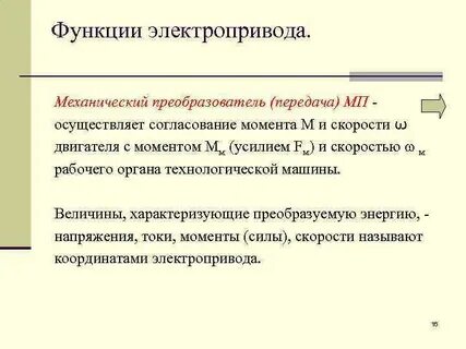 Осуществлять согласование