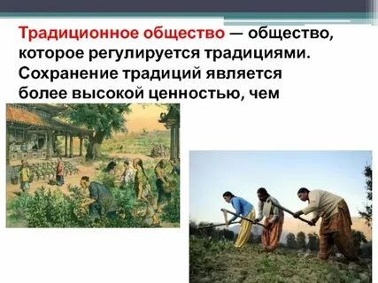 Аграрное общество в каком веке