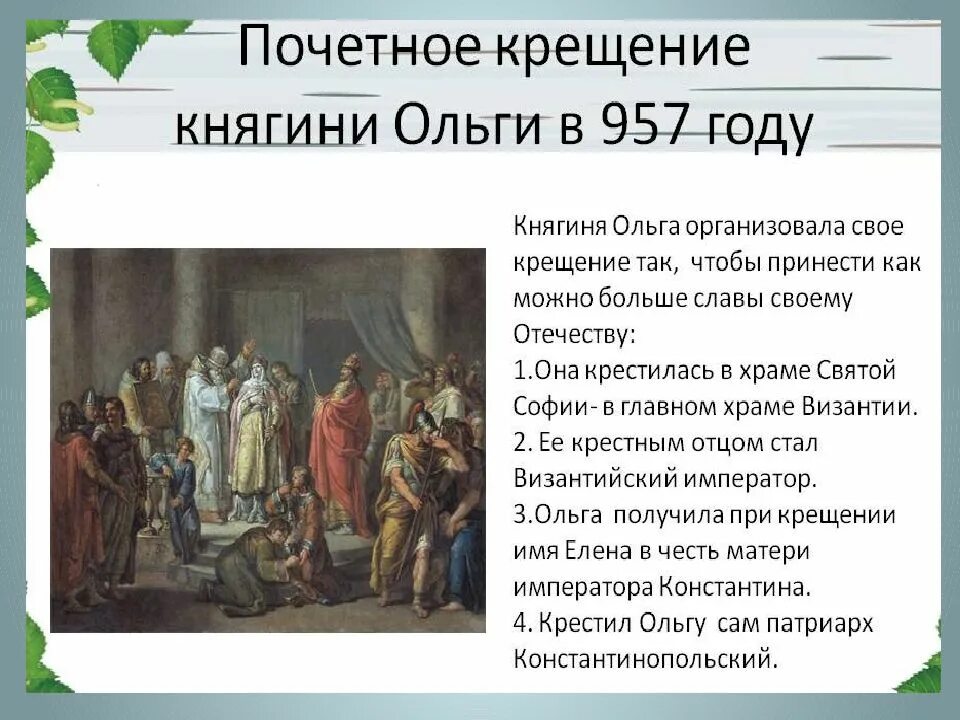 Года правления игоря и ольги. Правление ольги правление рюрика правление игоря. Года правления игоря и ольги. Года правления игоря и ольги. Правление княгини ольги.