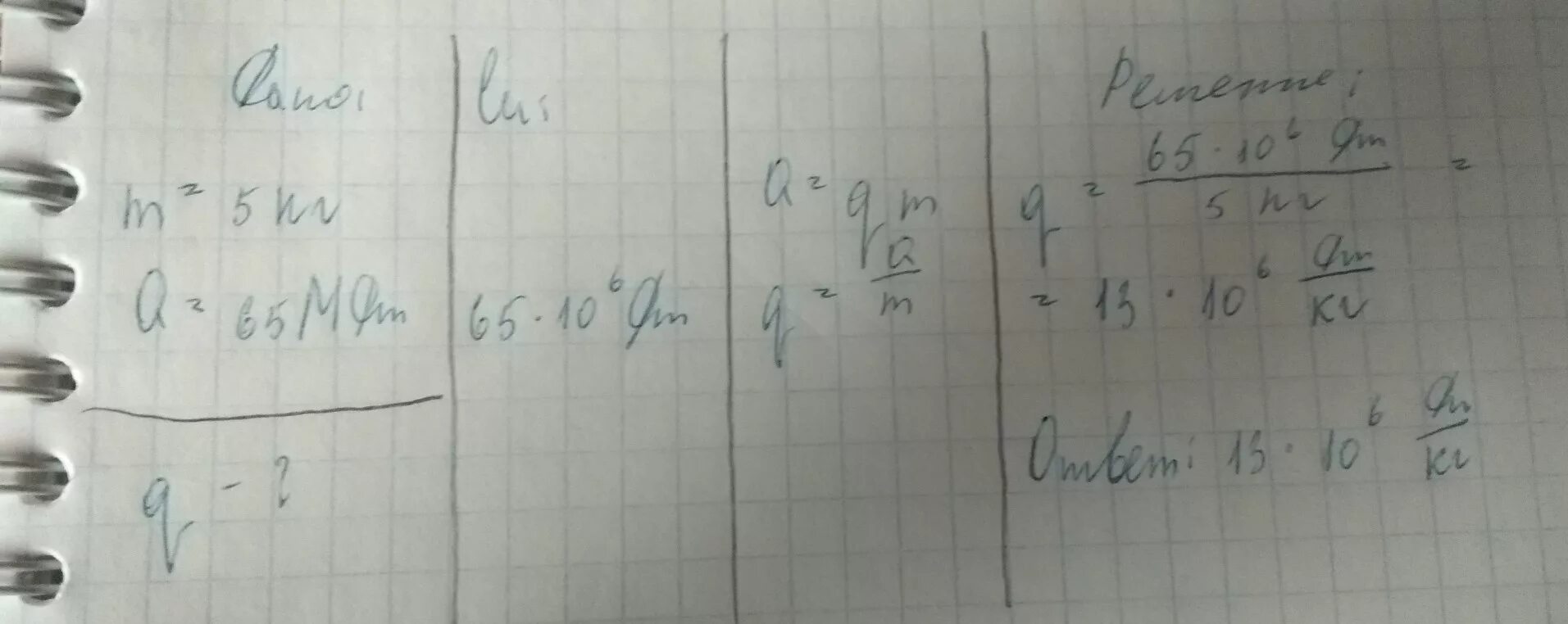 Теплота сгорания сухих дров. Удельная теплота сгорания дерева таблица. Чему равна удельная теплота сгорания сухих березовых. Чему равна удельная теплота сгорания сухих березовых. Удельная теплота сгорания каменного угля.