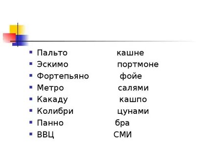 Бра какой род