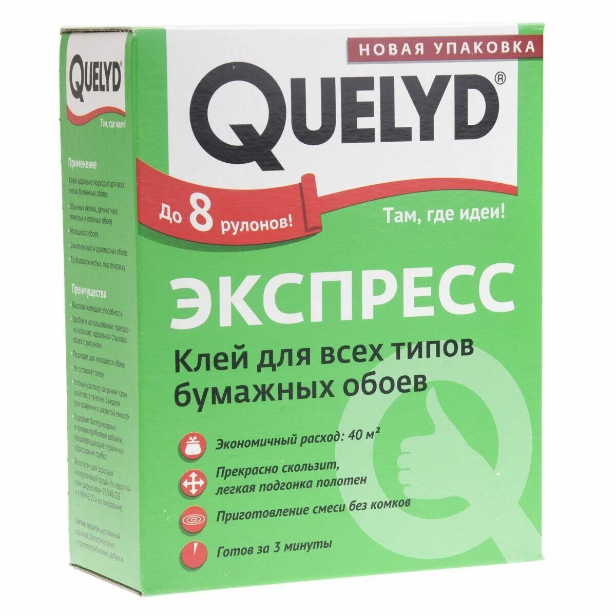 Клей Келид супер экспресс 250г. Клей для обоев Quelyd Флизелиновый 450гр. Quelyd винил клей. Обойный клей килит 250г. Клей для обоев рейтинг