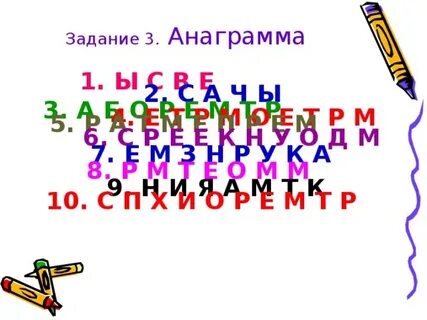 В с т р е ч а