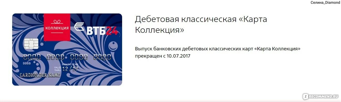 Втб банк накопительная карта. Карта втб мультикарта. Втб банк накопительная карта. Категории кэшбека втб. Бонусы картинка втб.