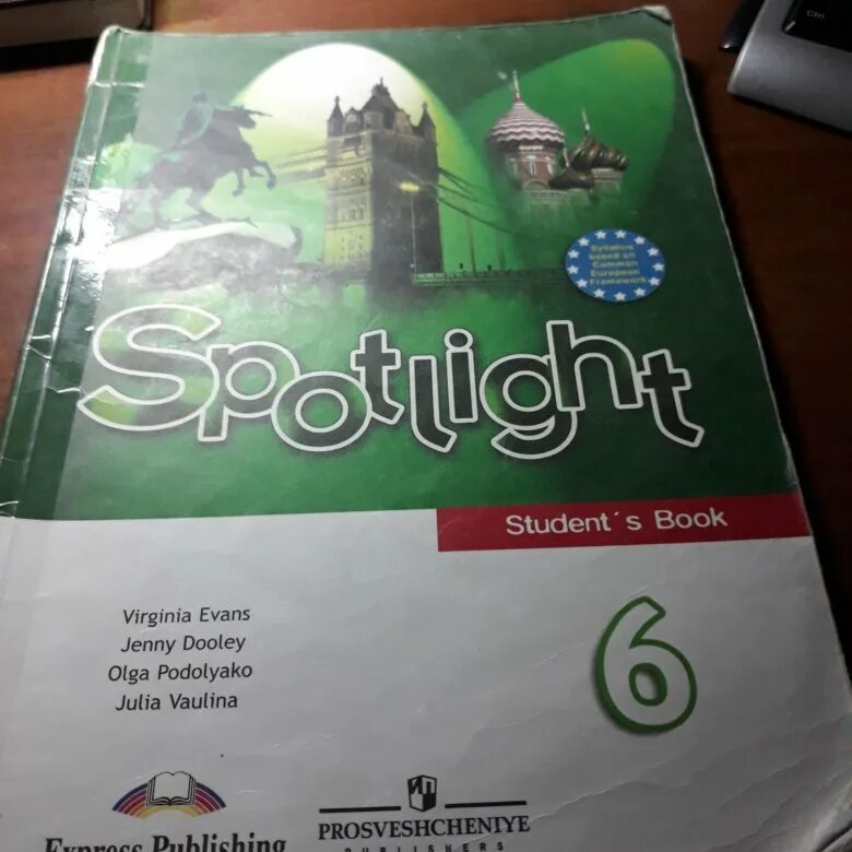 Английский 6 кл ваулина. Английский Spotlight 6. Англ яз 6 класс ваулина. Английский язык 6 класс учебник. Учебник английского 6 класс.