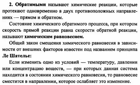 N2 какая реакция