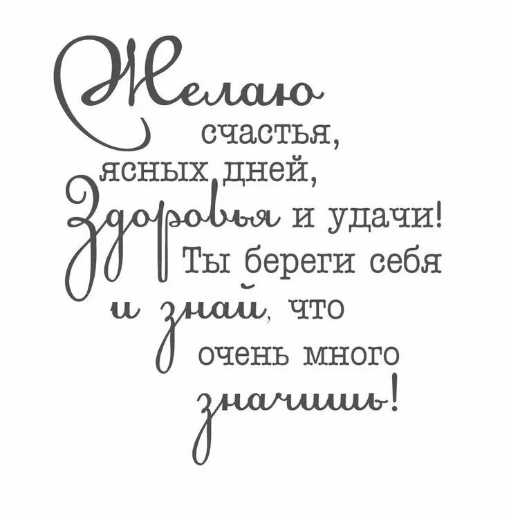 Фразы пожелания. Фразы на день рождения. Надписи пожелания. Красивые надписи поздравления. Белый стих поздравления