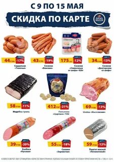 Какие акции в рядах