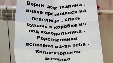 Вернись долги