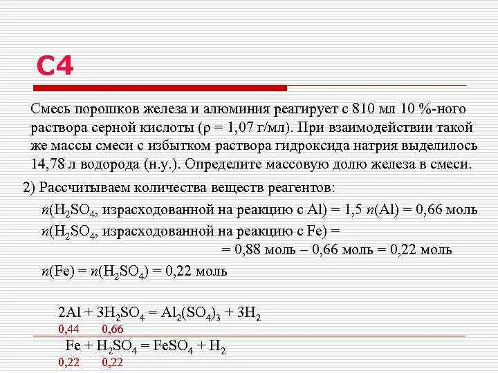 Определите массовые доли сульфидов железа