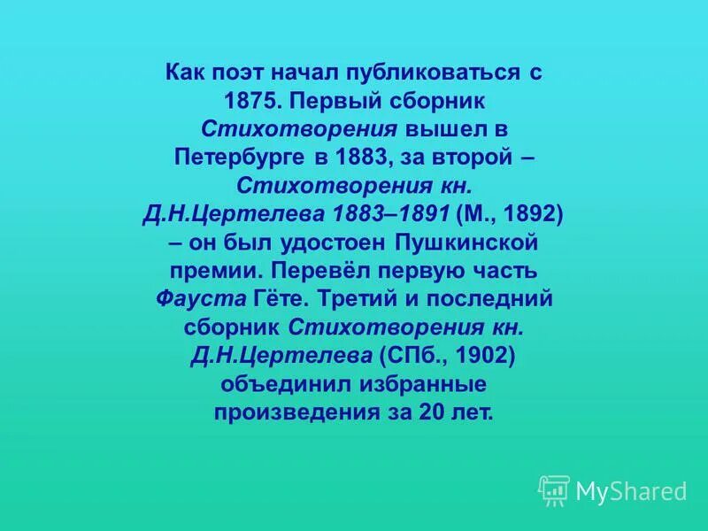 уже второй. поздравление с 10 месяцами отношений. поздравление с двумя месяцами отношений. сегодня 2 стихи. 10 лет отношений поздравления.