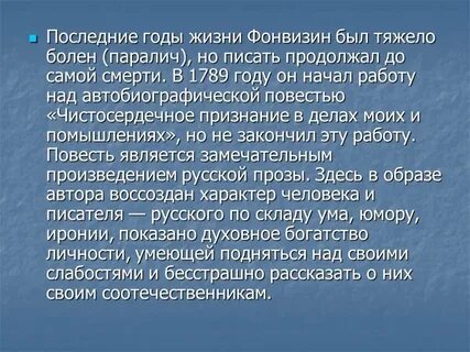 Признанный своего дела