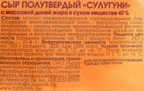 Сыр басни