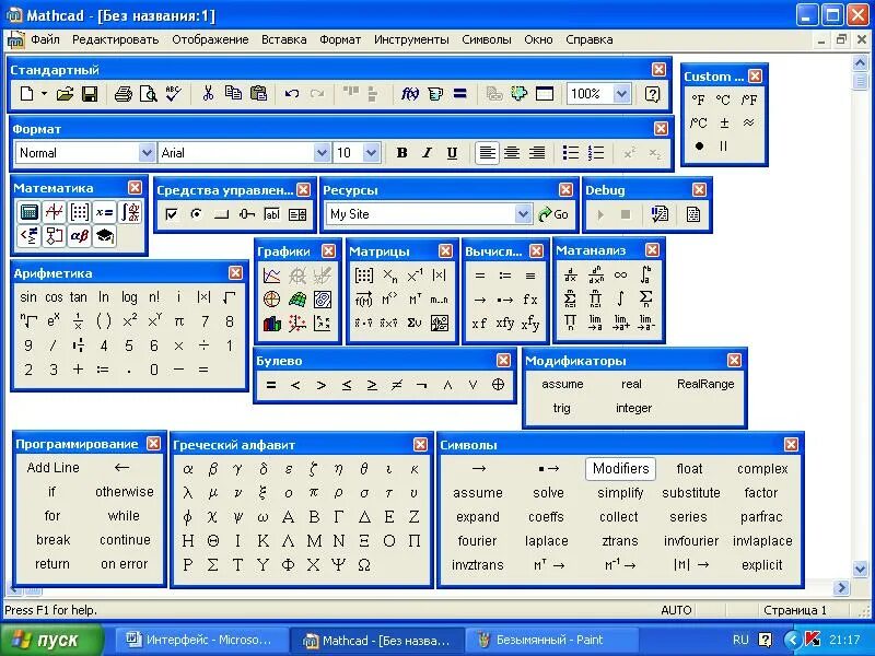 Устройство пк для работы с информацией. Пользовательский интерфейс презентация. Тест по информатике пользовательский интерфейс. Интерфейс пользователя примеры. Представьте в виде графа основные элементы графического.