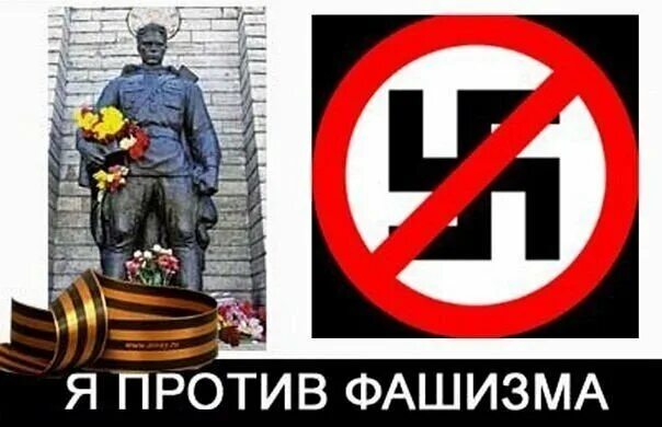 Нацизм против фашизма. Рисунки против фашизма. Нацизм против фашизма. Мир против фашизма. Листовки против фашизма.