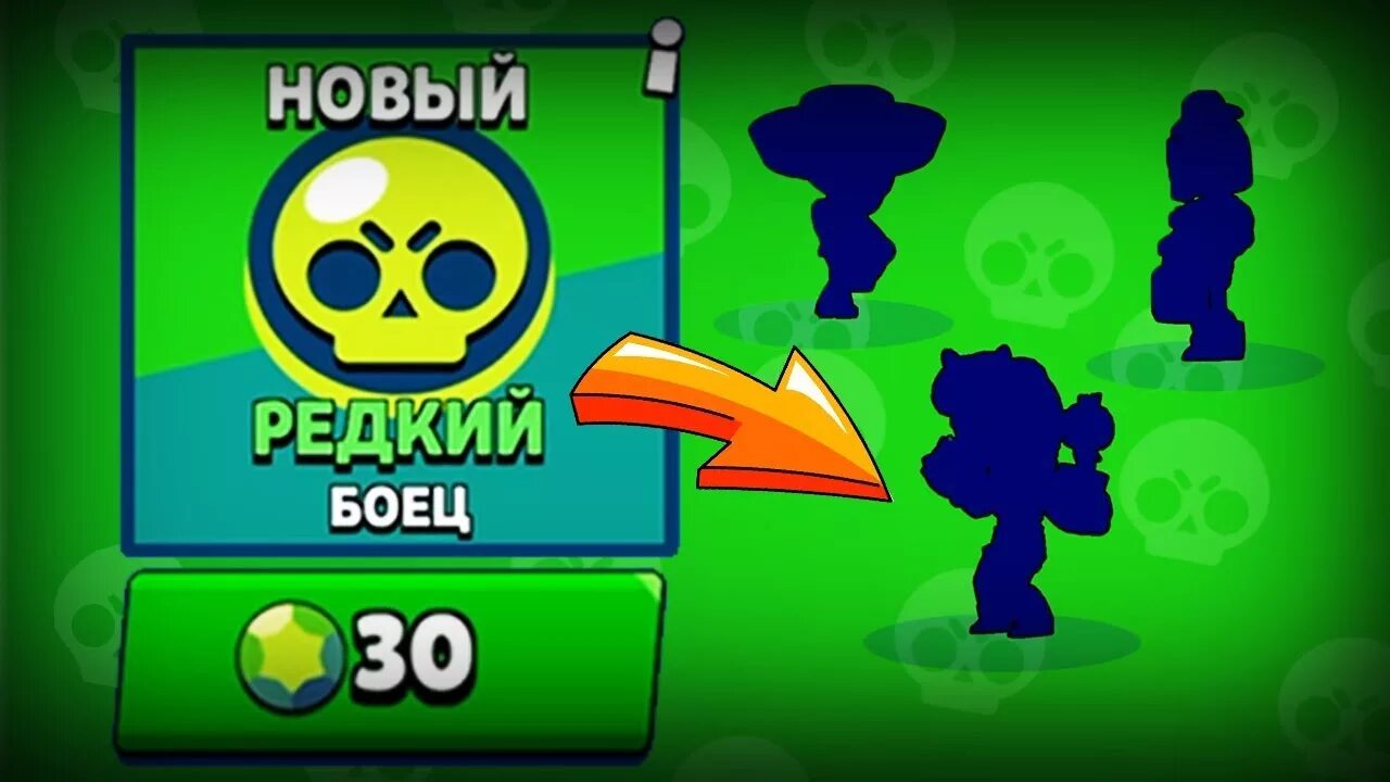 Все редкости в бравл старс. Редкие бойцы Brawl Stars. Редкая редкость в БРАВЛ старс. Бойцы Браво старс. Редкие бравлеры.