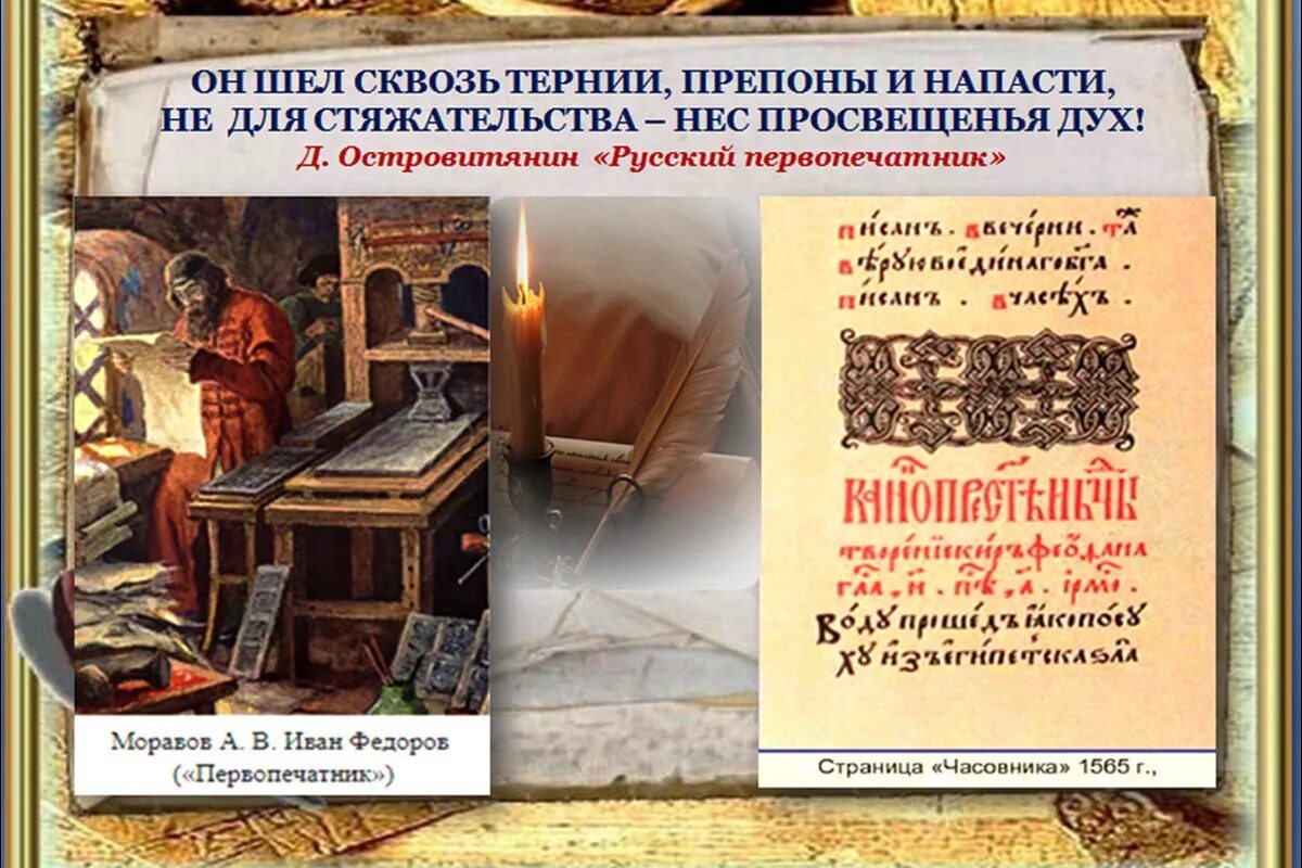 С распространением книгопечатания на территории. С распространением книгопечатания на территории