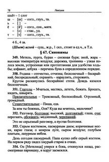 Русский ладыженский 5 класс решебник