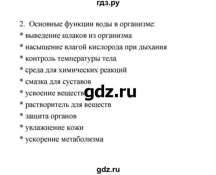 Тест по истории 5 класс параграф 39