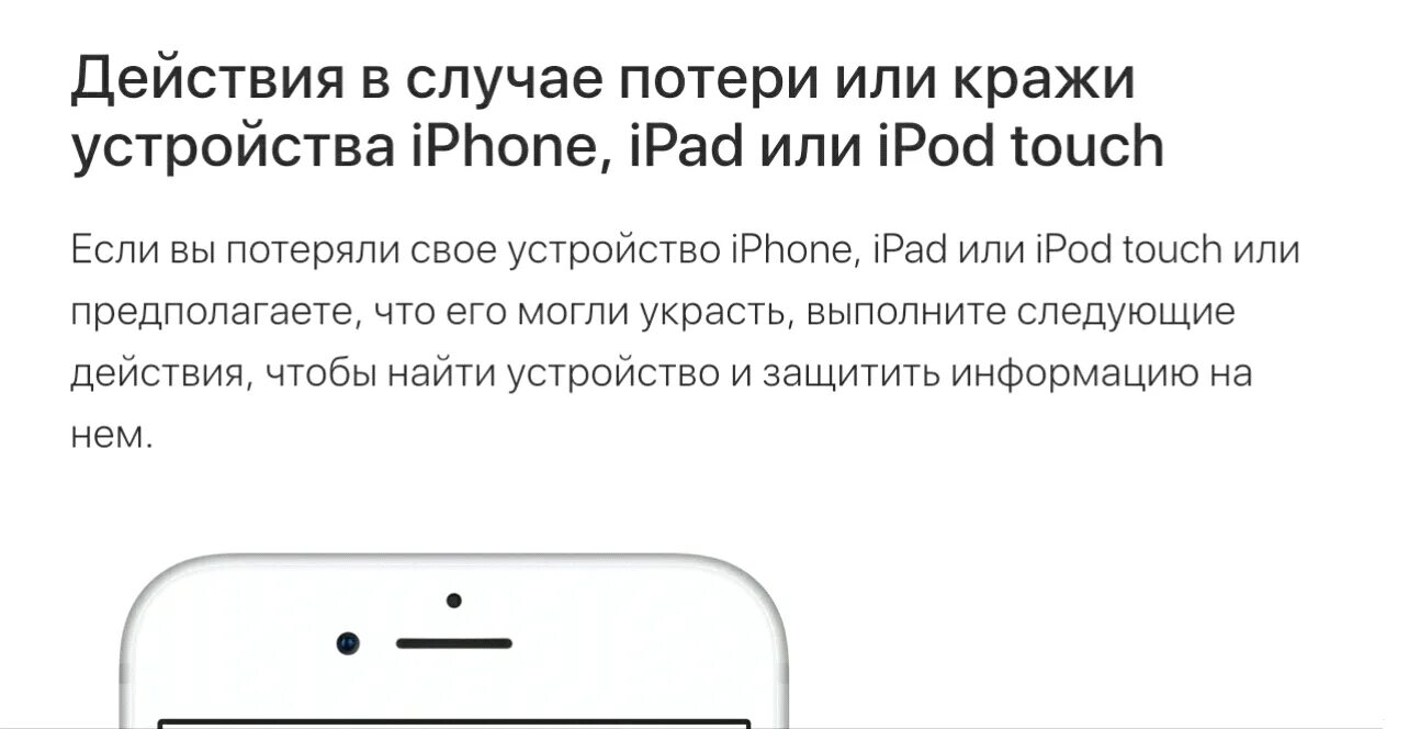 Украли iphone. Блокировка по серийному номеру iphone. Серийные номера потерянных айфонов. Заблокировать iphone по серийному номеру. Серийные номера украденных айфонов.