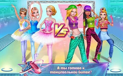 Играть гулять танцевать