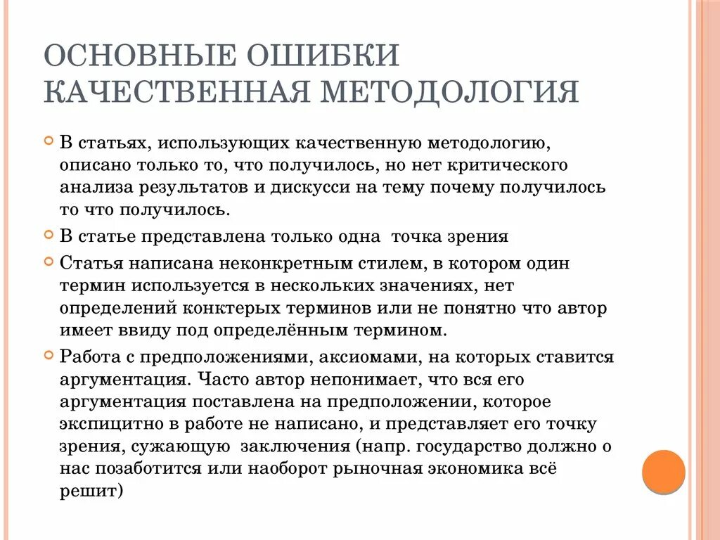 Методология статьи. Методология научной статьи. Методология в статье пример. Методы и методология в статьях. В статье представлены результаты