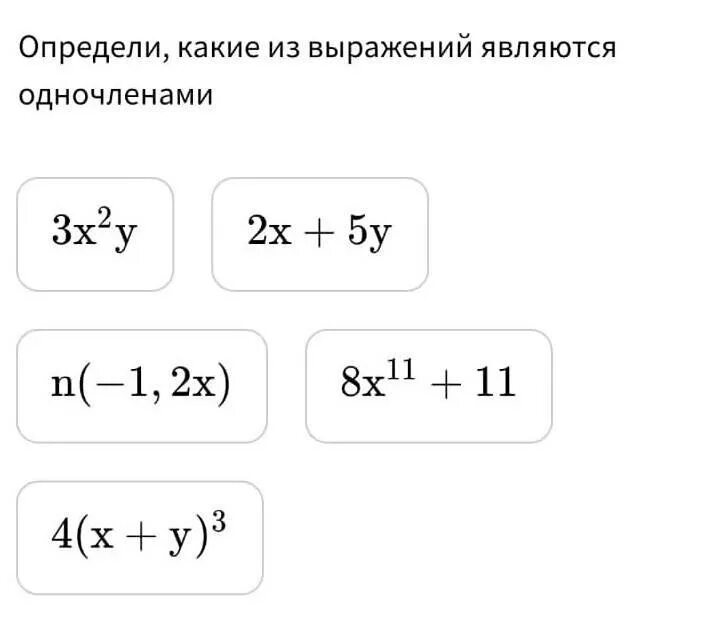 Выражение является произведением