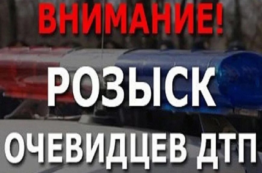 Оказание первой помощи на дороге. Полицейский опрашивает свидетелей. Свидетель с места аварии. Травматический шок люди. Свидетель с места аварии.