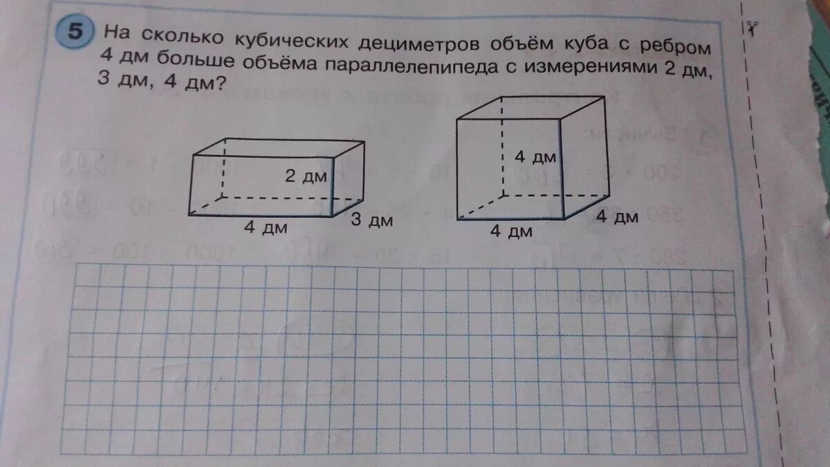 2 Куба это сколько. Куб это сколько в объеме. Два кубометра это сколько. 3.2 Куба это сколько.